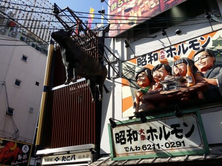 日本  大阪ブラブラ_道頓堀　巨大なオブジェ看板を見ながら たこ焼きを