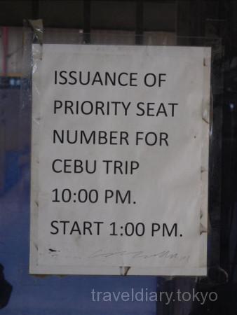 フィリピン  バコロドからセブ島への行き方 【バス移動】