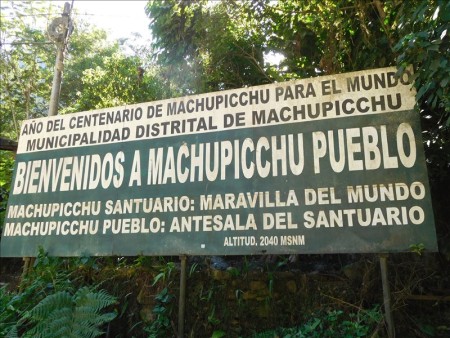 ペルー  歩いてマチュピチュ遺跡からマチュピチュ村へ