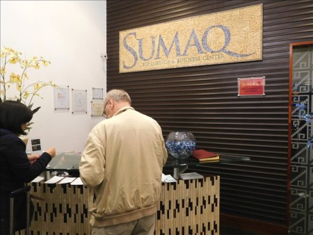 ペルー  「SUMAQ VIP Lounge」ラウンジのご紹介【ホルヘ・チャベス国際空港】