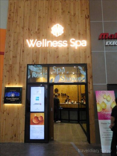 マレーシア  KLIA2のプラザ・プレミアムラウンジ「Wellness Spa」のご紹介