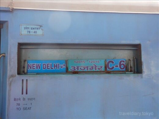 インド  ニューデリー ⇒ ジャイプルをインド鉄道で移動した話