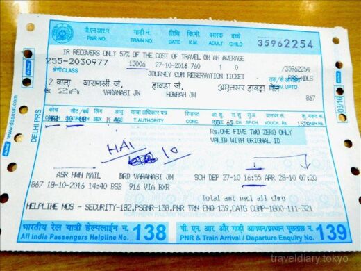 インド  乗合オートリキシャでバラナシ駅まで行って鉄道チケットを買ってきた