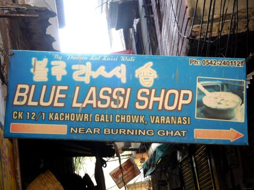 インド  バラナシで有名な「ブルー・ラッシー」と「ババ・ラッシー」