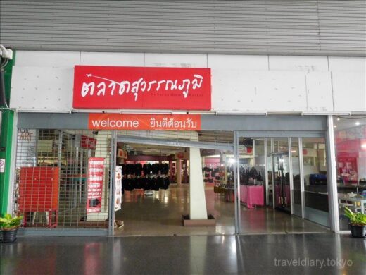タイ  スワンナプーム国際空港 ⇒アランヤプラテート_シャトルバスで国境へ