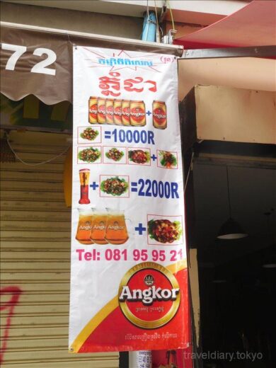 カンボジア  カンボジアで食べるB級グルメは安くて美味しい