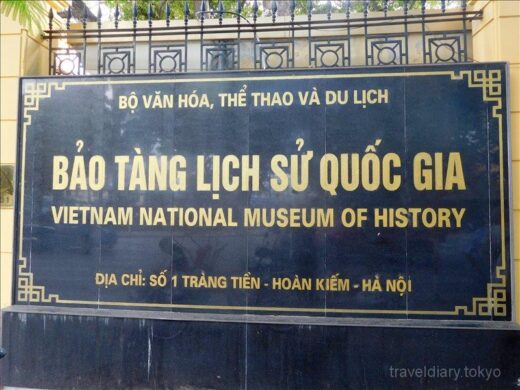 ベトナム  ハノイの国立歴史博物館へ行ってきた（後編）【ベトナム】