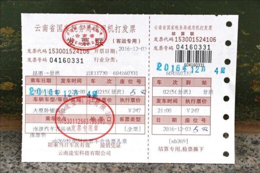 中国  昆明の南部バスターミナルで景洪行きのバスチケットを購入【中国】