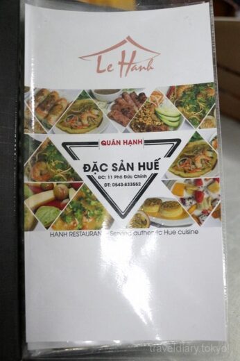 ベトナム  フエで食べたベトナム料理店（フエ料理）はこんなメニュー