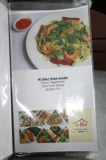 ベトナム  フエで食べたベトナム料理店（フエ料理）はこんなメニュー