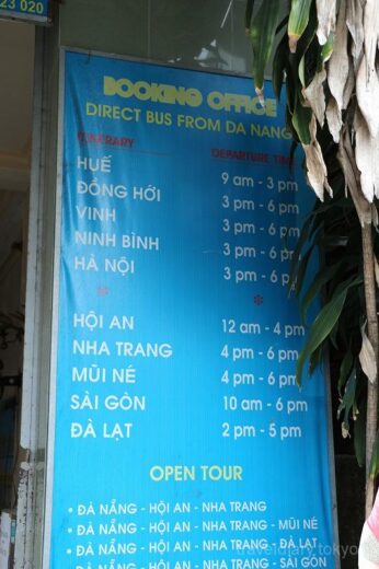 ベトナム  ホイアン ⇒ ダナンへのバス移動と安宿「Hachi Hostel」のご紹介